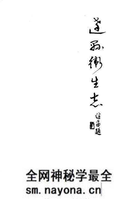 《达县卫生志》.pdf电子版_四川省志预览图1 《达县卫生志》.pdf电子版_四川省志预览图1