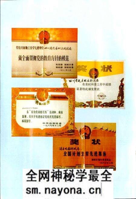 《达县地区财政志》.pdf电子版_四川省志预览图5 《达县地区财政志》.pdf电子版_四川省志预览图5