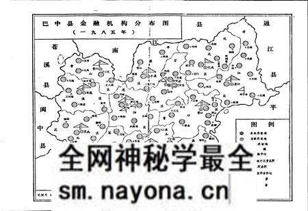 《巴中县金融志》.pdf电子版_四川省志预览图3 《巴中县金融志》.pdf电子版_四川省志预览图3