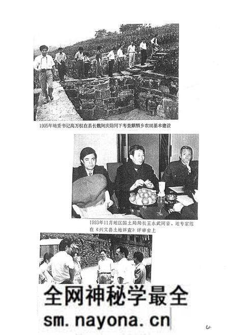 《兴文县国土志》.pdf电子版_四川省志预览图5 《兴文县国土志》.pdf电子版_四川省志预览图5