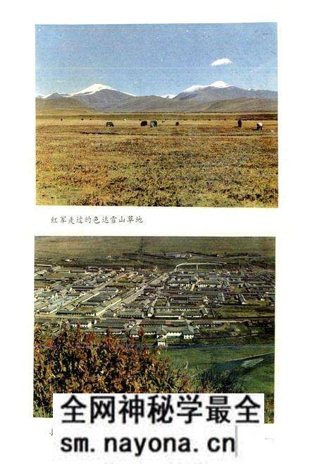 《四川省甘孜藏族自治州色达县地名录》.pdf电子版_四川省志预览图2 《四川省甘孜藏族自治州色达县地名录》.pdf电子版_四川省志预览图2