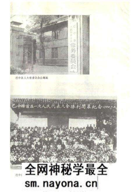 《巴中县人民代表大会志》.pdf电子版_四川省志预览图4 《巴中县人民代表大会志》.pdf电子版_四川省志预览图4