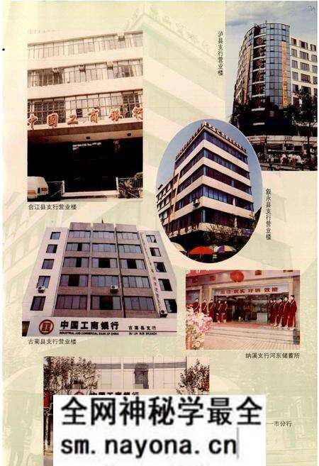 《中国工商银行泸州市分行志》.pdf电子版_四川省志预览图5 《中国工商银行泸州市分行志》.pdf电子版_四川省志预览图5