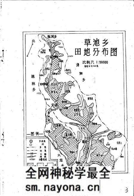 《草池乡志》.pdf电子版_四川省志预览图4 《草池乡志》.pdf电子版_四川省志预览图4