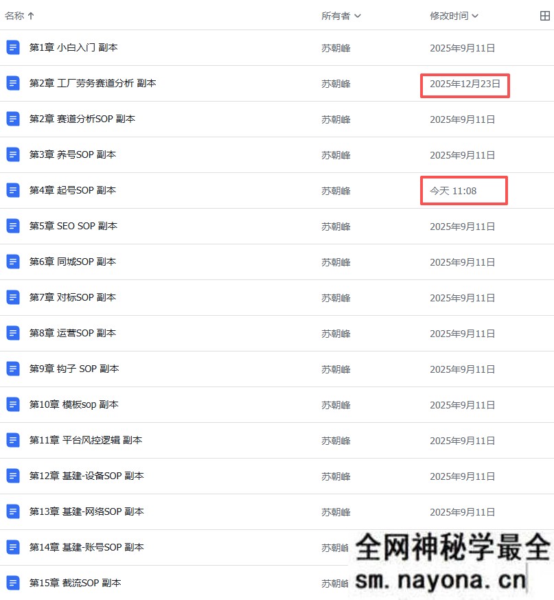 众乐乐老苏矩阵获客-2026年5月22-23号第六期线下课(价值2980元)