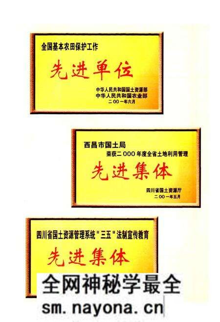 《西昌市国土志》.pdf电子版_四川省志预览图3 《西昌市国土志》.pdf电子版_四川省志预览图3