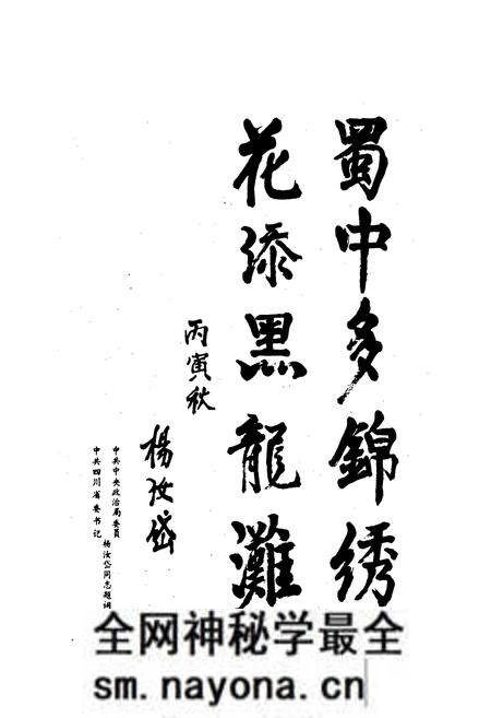 《黑龙滩水库志》.pdf电子版_四川省志预览图4 《黑龙滩水库志》.pdf电子版_四川省志预览图4