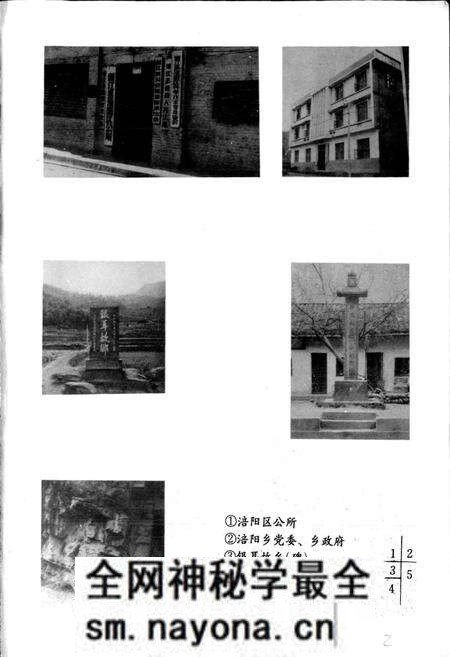 《涪阳乡志》.pdf电子版_四川省志预览图2 《涪阳乡志》.pdf电子版_四川省志预览图2