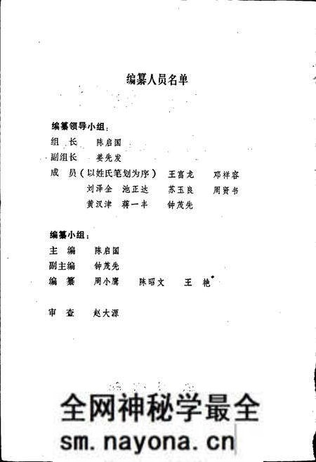 《内江县城乡建设环境保护志》.pdf电子版_四川省志预览图2