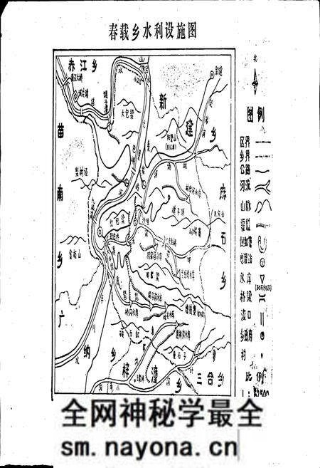 《春载乡志》.pdf电子版_四川省志预览图2 《春载乡志》.pdf电子版_四川省志预览图2