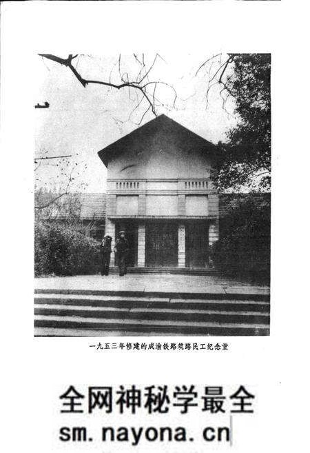 《内江市城市建设局局志》.pdf电子版_四川省志预览图4 《内江市城市建设局局志》.pdf电子版_四川省志预览图4