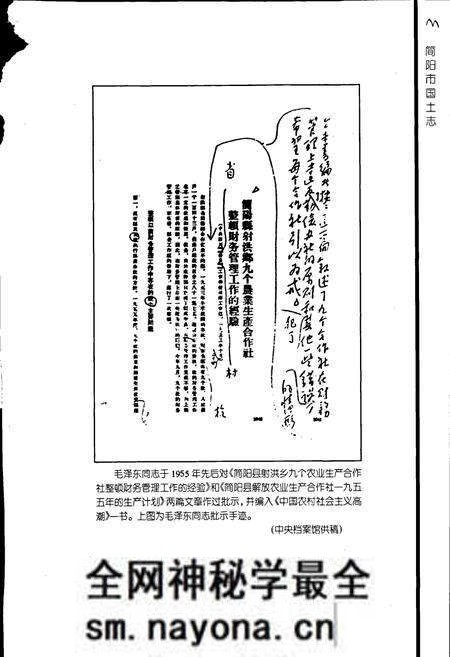 《简阳市国土志》.pdf电子版_四川省志预览图4