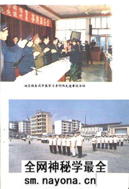 《雅安地区税务志》.pdf电子版_四川省志预览图4 《雅安地区税务志》.pdf电子版_四川省志预览图4