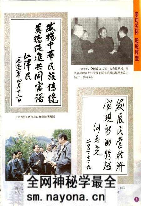 《筠连县非公有制经济志》.pdf电子版_四川省志预览图3