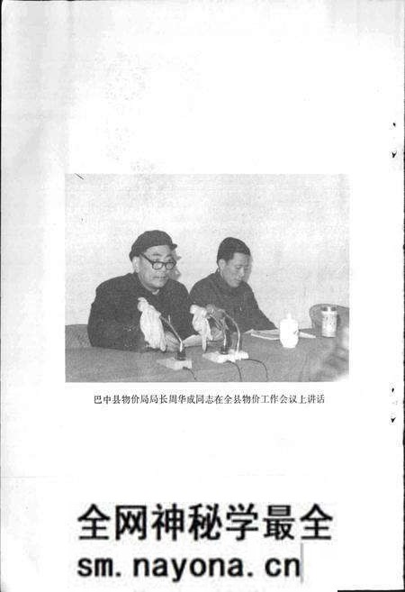 《巴中县物价志》.pdf电子版_四川省志预览图4 《巴中县物价志》.pdf电子版_四川省志预览图4