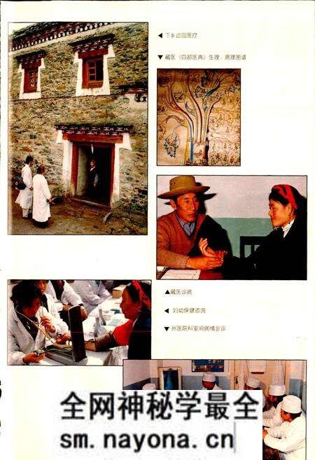 《甘孜州志 下》.pdf电子版_四川省志预览图4 《甘孜州志 下》.pdf电子版_四川省志预览图4