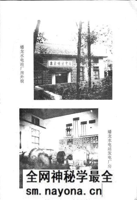 《乐至县电力公司志》.pdf电子版_四川省志预览图4