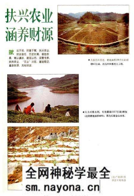 《万源县财政志》.pdf电子版_四川省志预览图3 《万源县财政志》.pdf电子版_四川省志预览图3