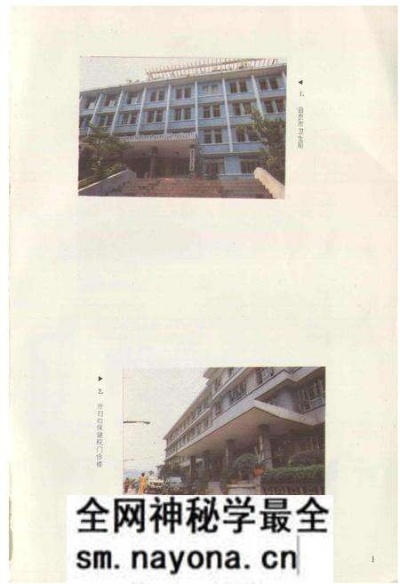 《自贡市卫生志》.pdf电子版_四川省志预览图4