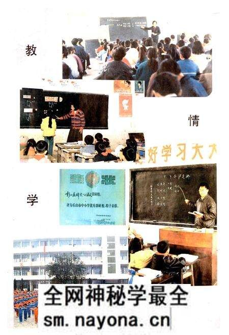《彭山县第一小学志》.pdf电子版_四川省志预览图3 《彭山县第一小学志》.pdf电子版_四川省志预览图3