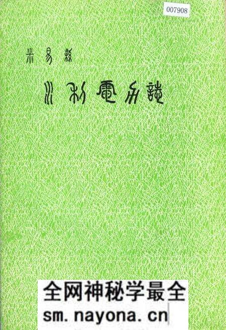 《米易县水利电力志》.pdf电子版_四川省志预览图 《米易县水利电力志》.pdf电子版_四川省志预览图