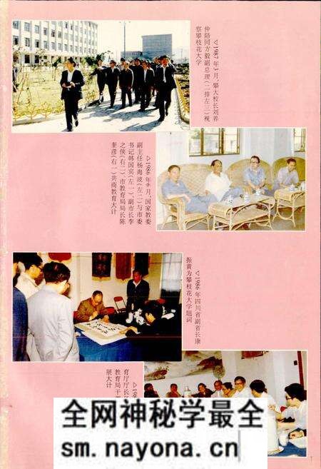 《攀枝花市教育志》.pdf电子版_四川省志预览图2 《攀枝花市教育志》.pdf电子版_四川省志预览图2