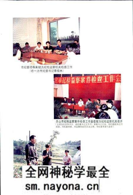 《纪检监察志》.pdf电子版_四川省志预览图4 《纪检监察志》.pdf电子版_四川省志预览图4