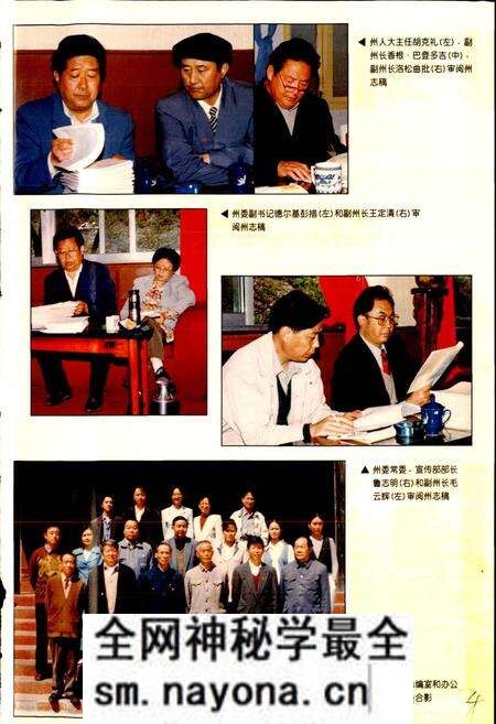 《甘孜州志 上》.pdf电子版_四川省志预览图5