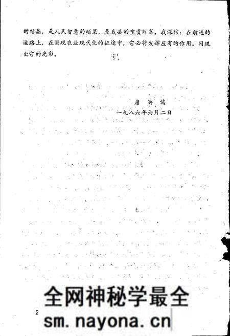 《富顺县农业志》.pdf电子版_四川省志预览图4 《富顺县农业志》.pdf电子版_四川省志预览图4