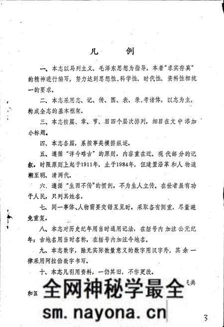 《梓潼乡志》.pdf电子版_四川省志预览图4 《梓潼乡志》.pdf电子版_四川省志预览图4
