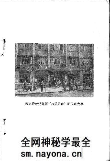 《内江市机关志专辑 商业局志》.pdf电子版_四川省志预览图4 《内江市机关志专辑 商业局志》.pdf电子版_四川省志预览图4