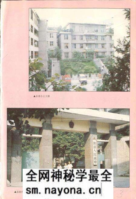 《珙县志》.pdf电子版_四川省志预览图3 《珙县志》.pdf电子版_四川省志预览图3