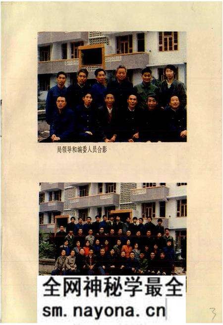 《四川省名山县水利电力志》.pdf电子版_四川省志预览图3 《四川省名山县水利电力志》.pdf电子版_四川省志预览图3