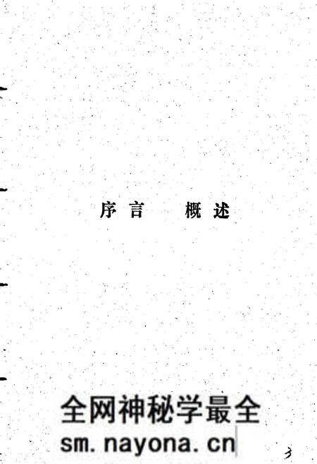 《宣汉县工业局志》.pdf电子版_四川省志预览图3 《宣汉县工业局志》.pdf电子版_四川省志预览图3