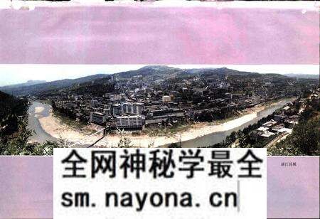 《通江县志》.pdf电子版_四川省志预览图2 《通江县志》.pdf电子版_四川省志预览图2
