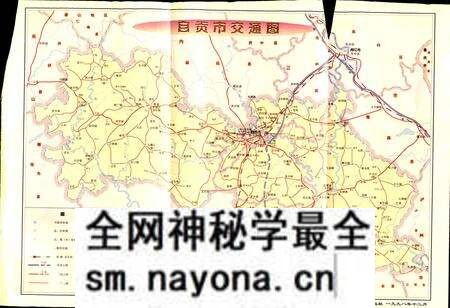 《自贡市交通志 第二卷》.pdf电子版_四川省志预览图3 《自贡市交通志 第二卷》.pdf电子版_四川省志预览图3