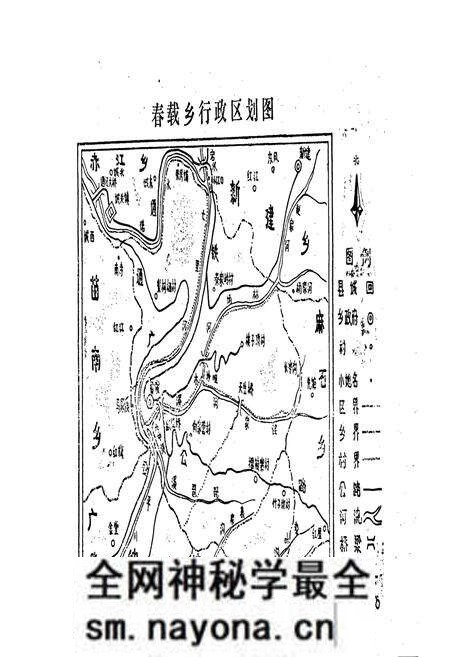 《春载乡志》.pdf电子版_四川省志预览图1 《春载乡志》.pdf电子版_四川省志预览图1