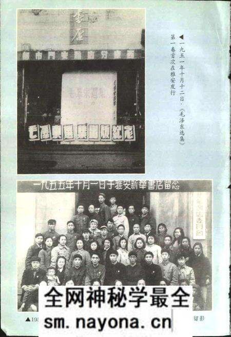 《雅安地区图书发行志》.pdf电子版_四川省志预览图4 《雅安地区图书发行志》.pdf电子版_四川省志预览图4