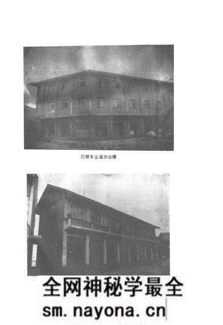 《打鼓乡志》.pdf电子版_四川省志预览图5