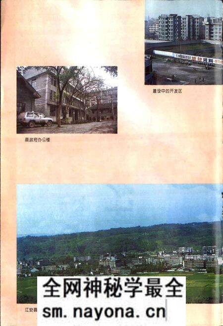 《江安县志》.pdf电子版_四川省志预览图5