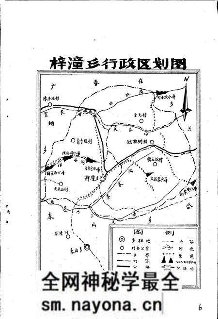 《梓潼乡志》.pdf电子版_四川省志预览图5 《梓潼乡志》.pdf电子版_四川省志预览图5