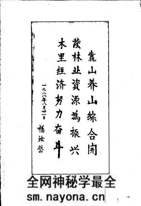《木里藏族自治县 林业志》.pdf电子版_四川省志预览图2 《木里藏族自治县 林业志》.pdf电子版_四川省志预览图2