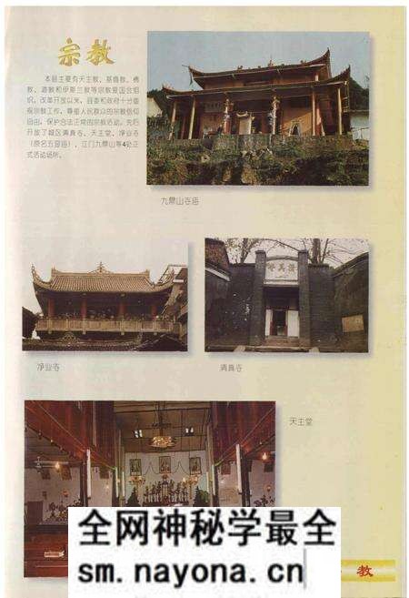 《叙永县志》.pdf电子版_四川省志预览图5 《叙永县志》.pdf电子版_四川省志预览图5