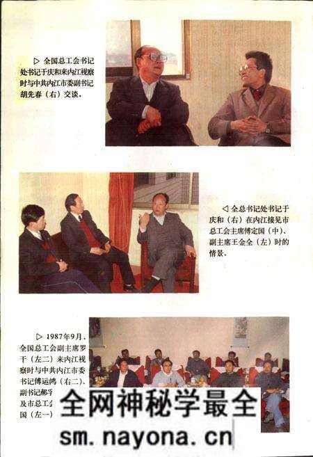 《内江地区工运志》.pdf电子版_四川省志预览图5 《内江地区工运志》.pdf电子版_四川省志预览图5