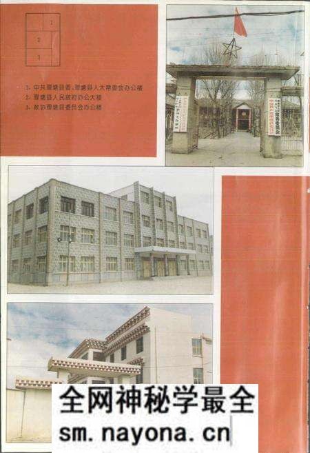 《理塘县志》.pdf电子版_四川省志预览图5 《理塘县志》.pdf电子版_四川省志预览图5