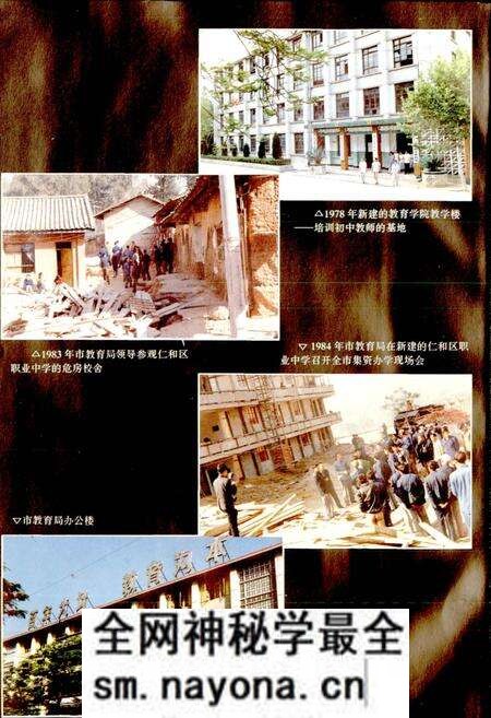 《攀枝花市教育志》.pdf电子版_四川省志预览图5 《攀枝花市教育志》.pdf电子版_四川省志预览图5