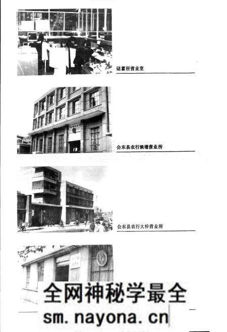 《中国农业银行会东县支行志》.pdf电子版_四川省志预览图5 《中国农业银行会东县支行志》.pdf电子版_四川省志预览图5