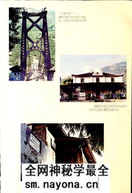 《泸定县志》.pdf电子版_四川省志预览图4 《泸定县志》.pdf电子版_四川省志预览图4