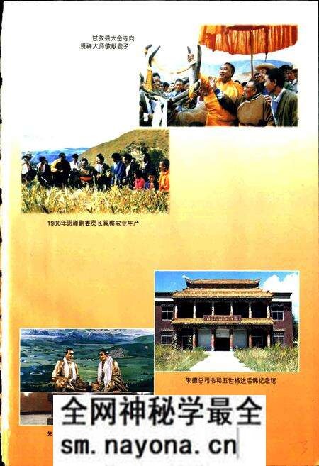《甘孜县志》.pdf电子版_四川省志预览图4 《甘孜县志》.pdf电子版_四川省志预览图4