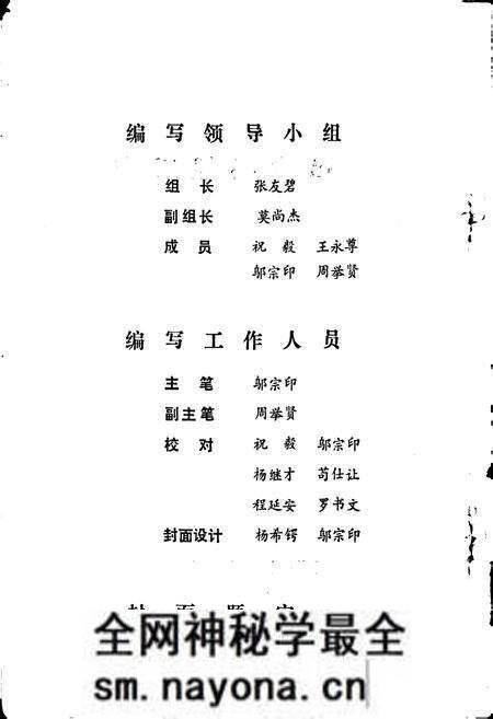 《巴中县组工志》.pdf电子版_四川省志预览图4 《巴中县组工志》.pdf电子版_四川省志预览图4